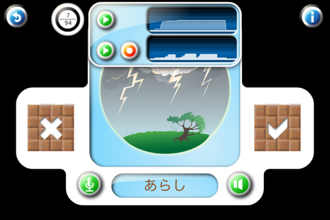 Professor Ninja Japanese screenshot 4