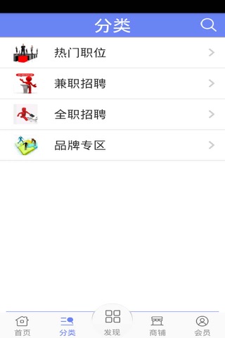 招聘 screenshot 2