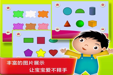 Panda Chinese Class- 熊猫认知小博士课堂 screenshot 2