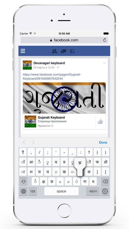 Devanagari keyboard for iPhone and iPad screenshot-3