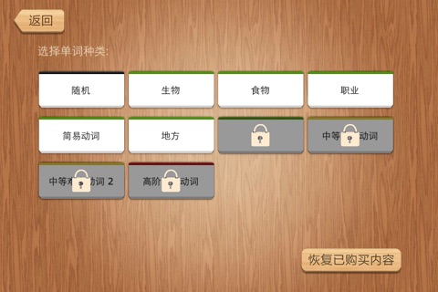 中英对对碰 screenshot 2