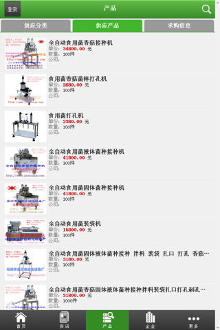 中国机械设备门户网 screenshot 4