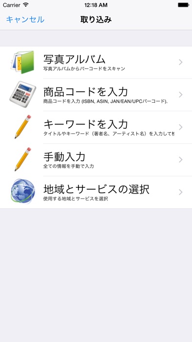 ItemShelf Liteのおすすめ画像5