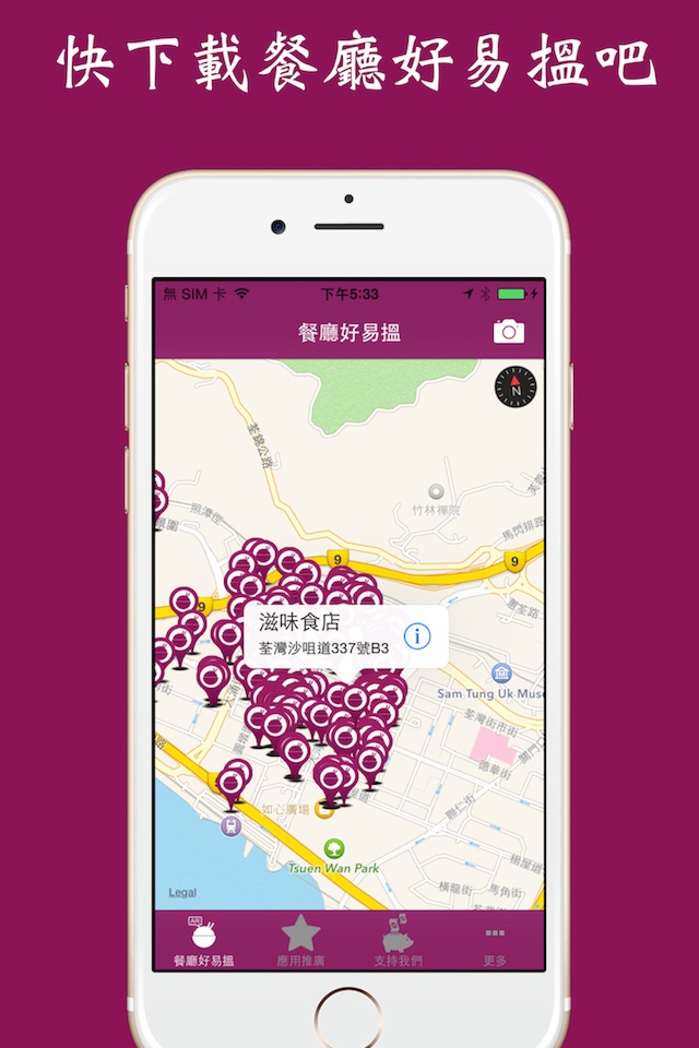 餐廳好易搵 HK Food AR - 香港餐廳指南 地圖搜查 擴充實景 screenshot 3