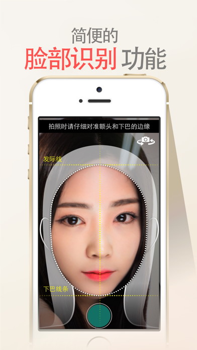面相 黄金脸 - 脸部 比例, 看相, 帅... screenshot1