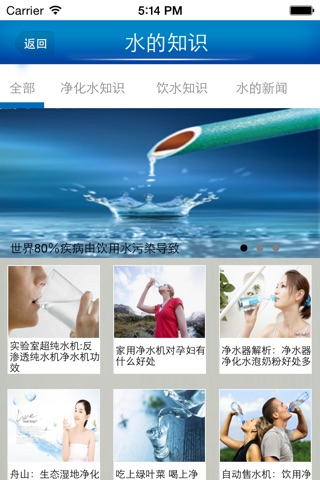 江苏净水设备网 screenshot 3