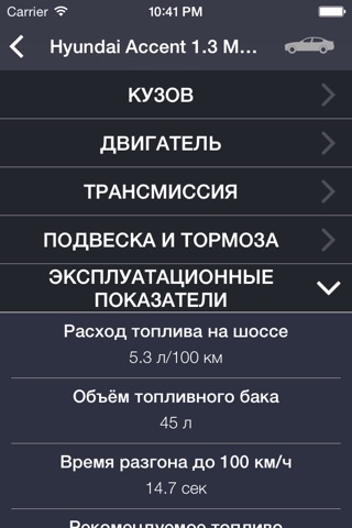 TechApp for Hyundai screenshot 4