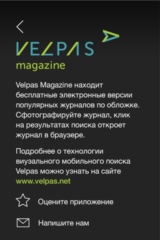 Velpas Magazine screenshot 3