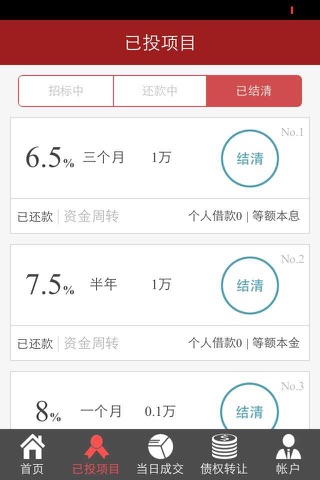 好融资 screenshot 3