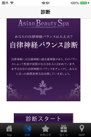 Asian Beauty Spa screenshot 3