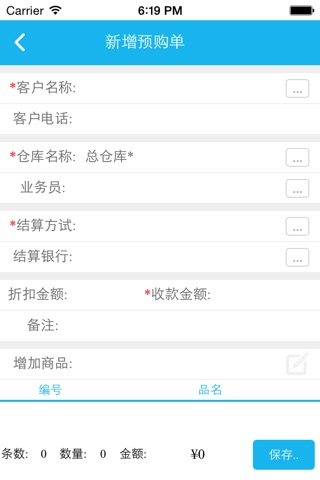 好布业 screenshot 2