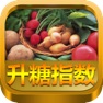 Get 升糖指数速查手册 for iOS, iPhone, iPad Aso Report