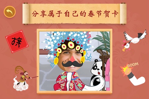 Dodo China Pro: the trip of experiencing Chinese culture, food and characters screenshot 4
