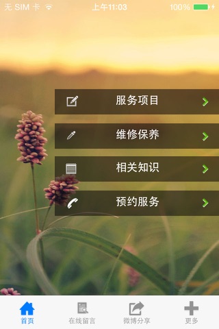 昆山空调维修(Repair) screenshot 3