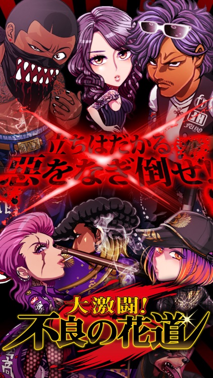 大激闘!不良の花道 screenshot-4