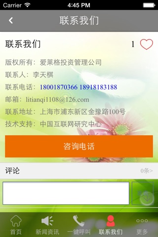 中国游艇 screenshot 4