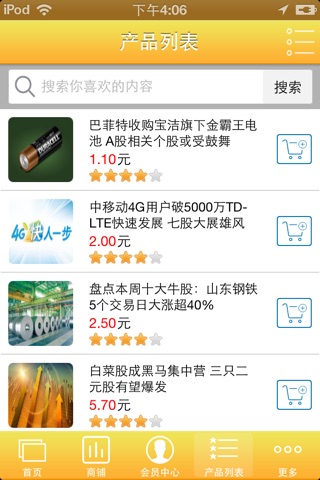 广东金融 screenshot 4