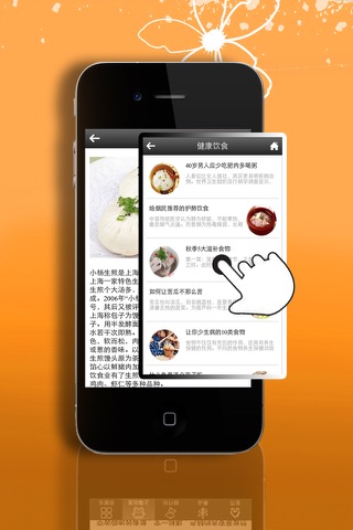 美食街客户端 screenshot 4