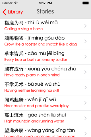 HanZi Reader - Chinese dictionary definitions displayed instantly whilst you learn to read using the touch of your finger. screenshot 4