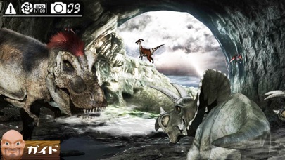 うごく図鑑!恐竜ランド screenshot1
