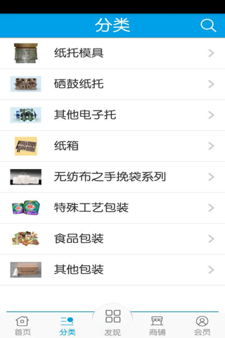 广东包装网 screenshot 2