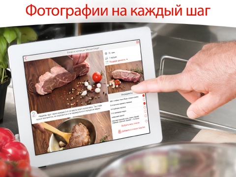 Скриншот из Рецепты с фото шагов. 2000+ вкусных рецептов: мясо, мультиварка, супы, салаты, выпечка, торты и другие блюда от «Готовят все!»