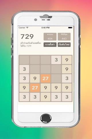 2048 ไทย screenshot 4