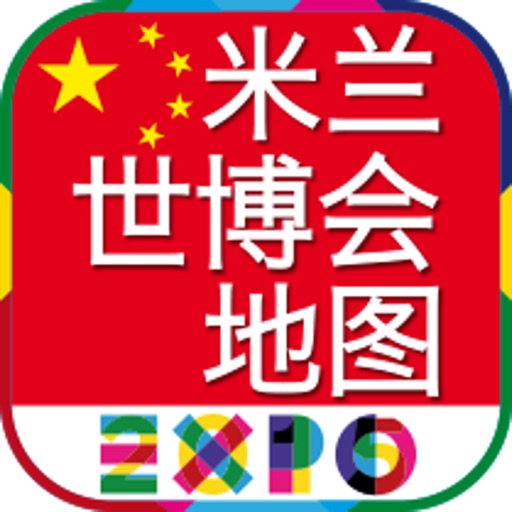 米兰世博会地图 icon