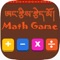 Tibetan Math Learning Game