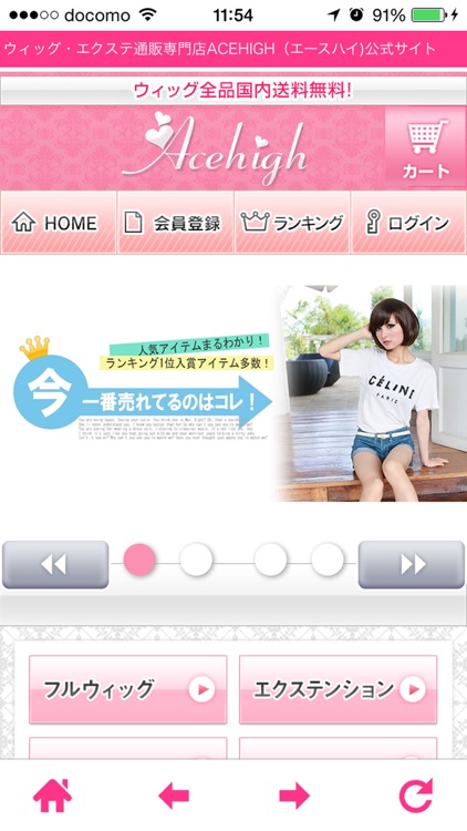 ウィッグ・エクステ@ACEHIGH公式サイト