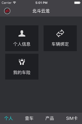 北斗云龙 screenshot 2