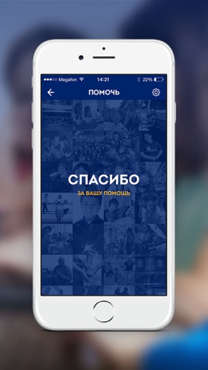 Rotary. Всемирная благотворительная организация(圖5)-速報App