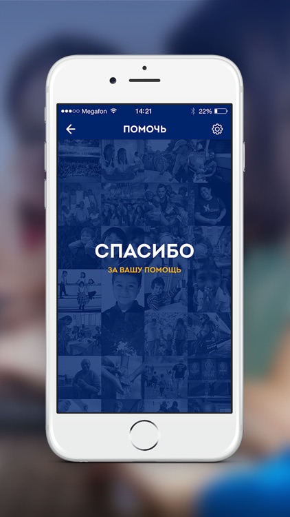 Rotary. Всемирная благотворительная организация screenshot-4