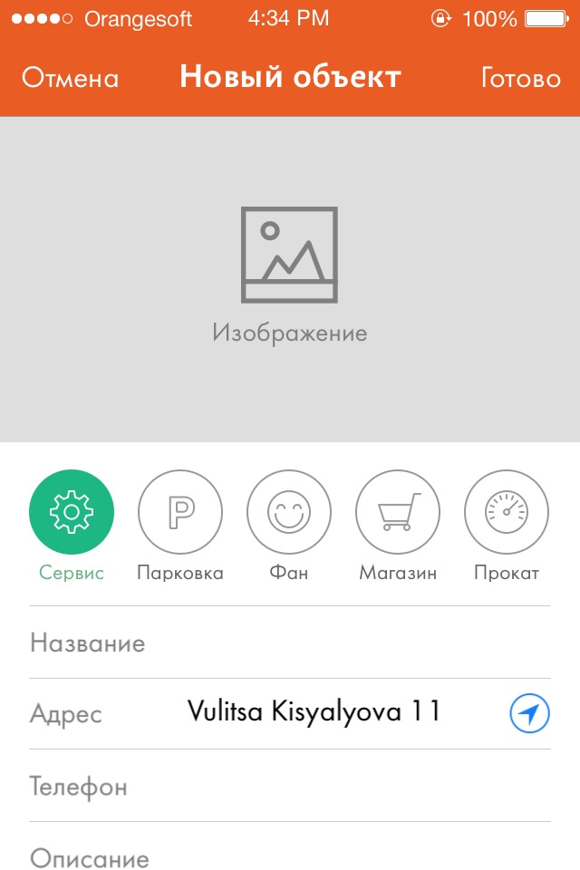 OnBike - велосипедная карта Минска screenshot 4