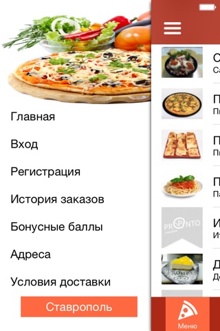 ProntoPizza screenshot 3