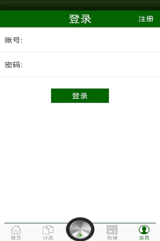 物业门户网 screenshot 4