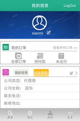 佰旅网 screenshot 2