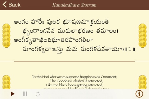 Kanakadhara Stotram screenshot 4