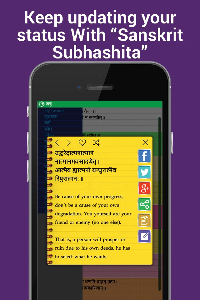 Subhashit - Sanskrit quotes with meaning in Hindi and English screenshot 3