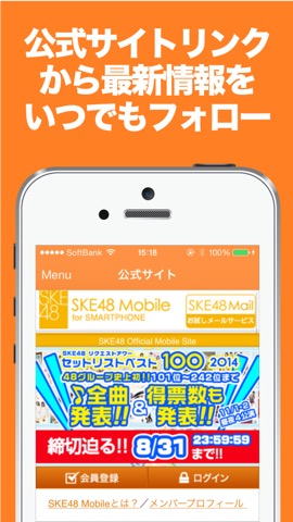 ブログまとめニュース速報 for SKE48のおすすめ画像3