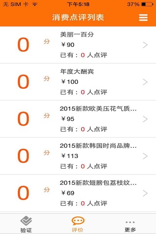 商梯网商家 screenshot 4