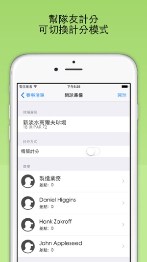 計分卡(圖1)-速報App