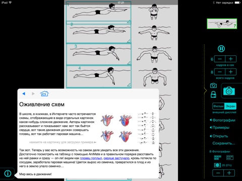 Verimag AniMate screenshot 2