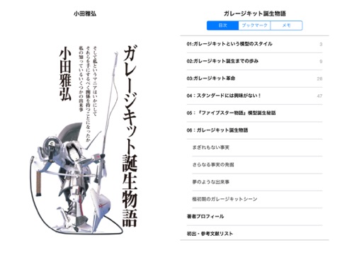 スクリーンショット 1