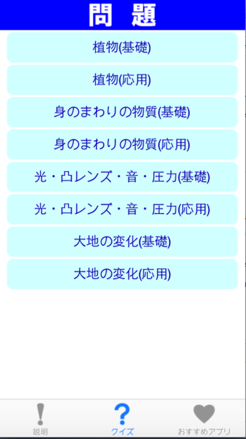 中学1年理科 应用信息 Iosapp基本信息 七麦数据