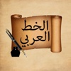 Arabic font