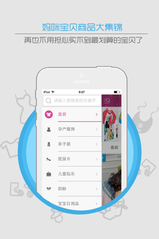 聚优汇 - 妈妈最信赖的购物APP screenshot 2