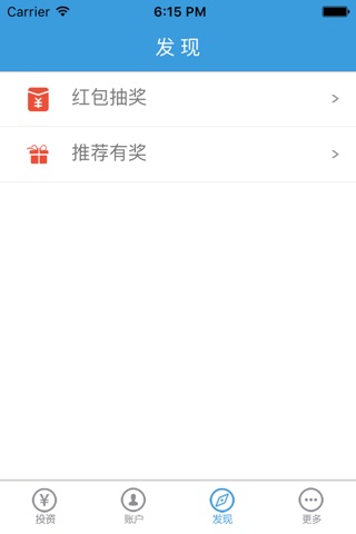 闽投网 screenshot 3