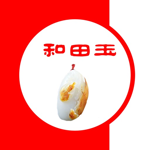 和田玉网 icon