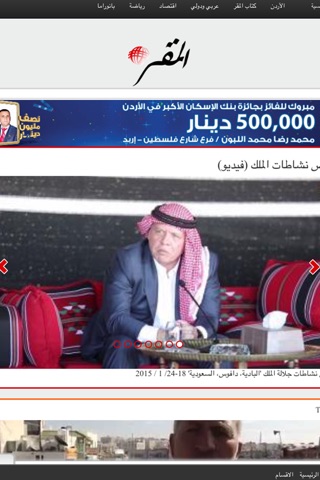 Al-Maqar News screenshot 2